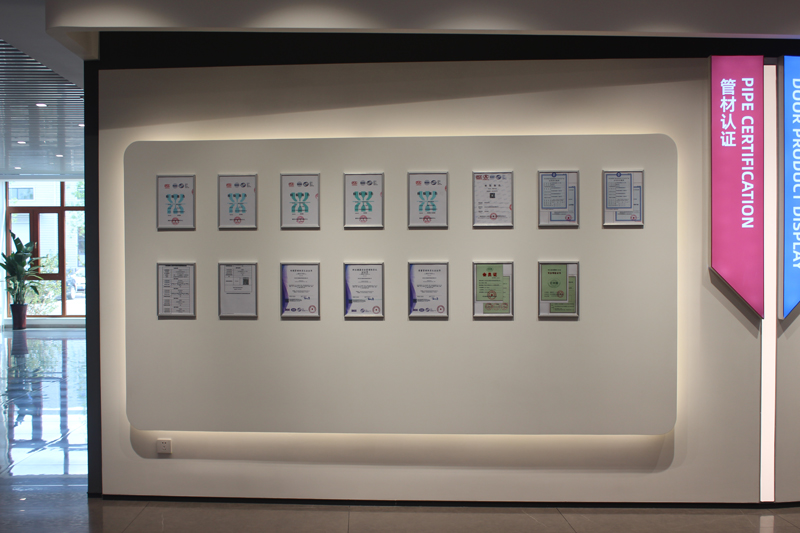 產品展廳-管材認證資質